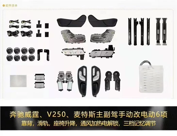 The Manual Adjustment Of Mercedes-Benz Vito, V250, And Metris Main And Co-driver Seats Is Changed To Electric Adjustment